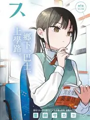 山海拾遗录登顶青漫热榜资讯图